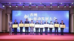 創(chuàng)新驅(qū)動行業(yè)發(fā)展，“靈科超聲波”獲“智能裝備制造十強(qiáng)”企業(yè)表彰
