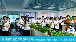 靈科超聲波祝我黨100周年生日快樂！