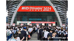 CHINAPLAS 2021國際橡塑展，中國“靈科超聲波”全球全國雙第一