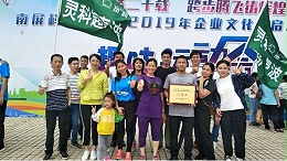 南屏科技園文化節(jié)靈科超聲波載譽而歸
