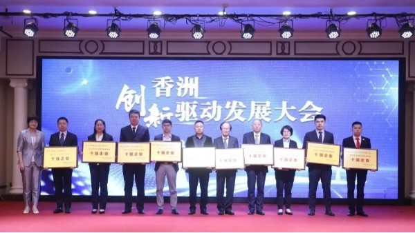 喜報|靈科榮獲2020年珠海市香洲區(qū)智能裝備制造十強企業(yè)